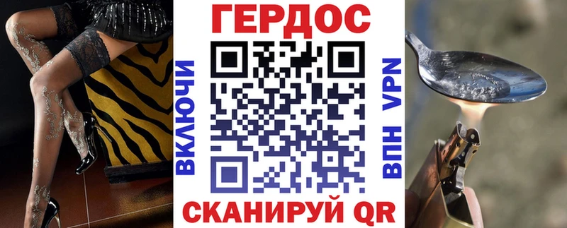 ГЕРОИН Heroin  купить  цена  Шумерля 