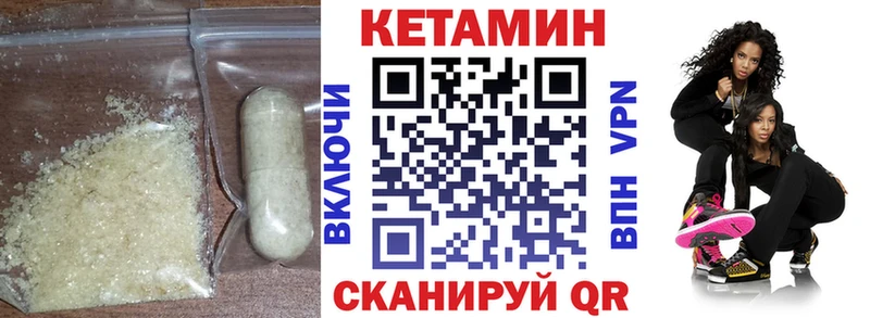 Кетамин ketamine  как найти закладки  дарк нет какой сайт  Шумерля 