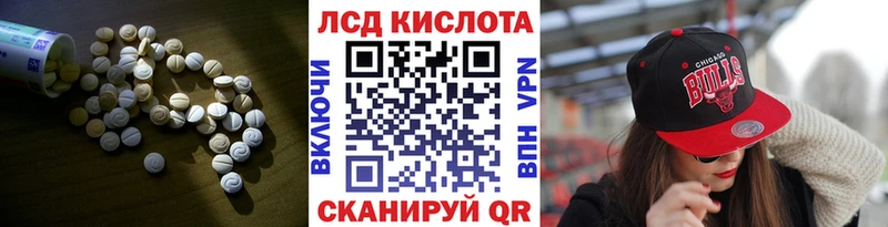 Лсд 25 экстази кислота  купить наркотик  Шумерля 
