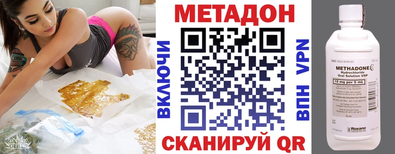 МЕТАДОН кристалл  OMG ТОР  Шумерля 